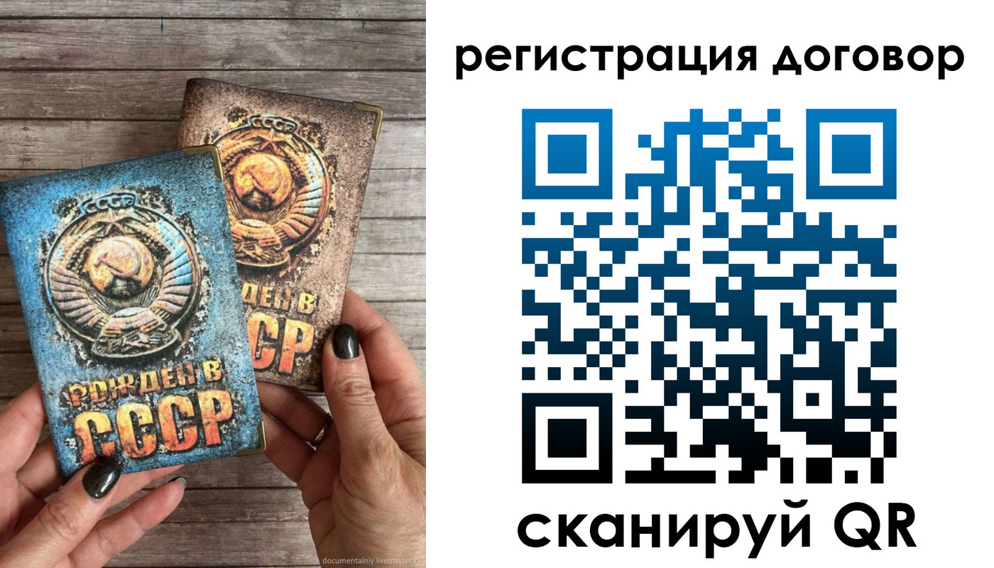 прописка для работы в Ленске