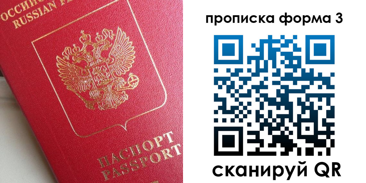 временная регистрация гарантия в Ленске
