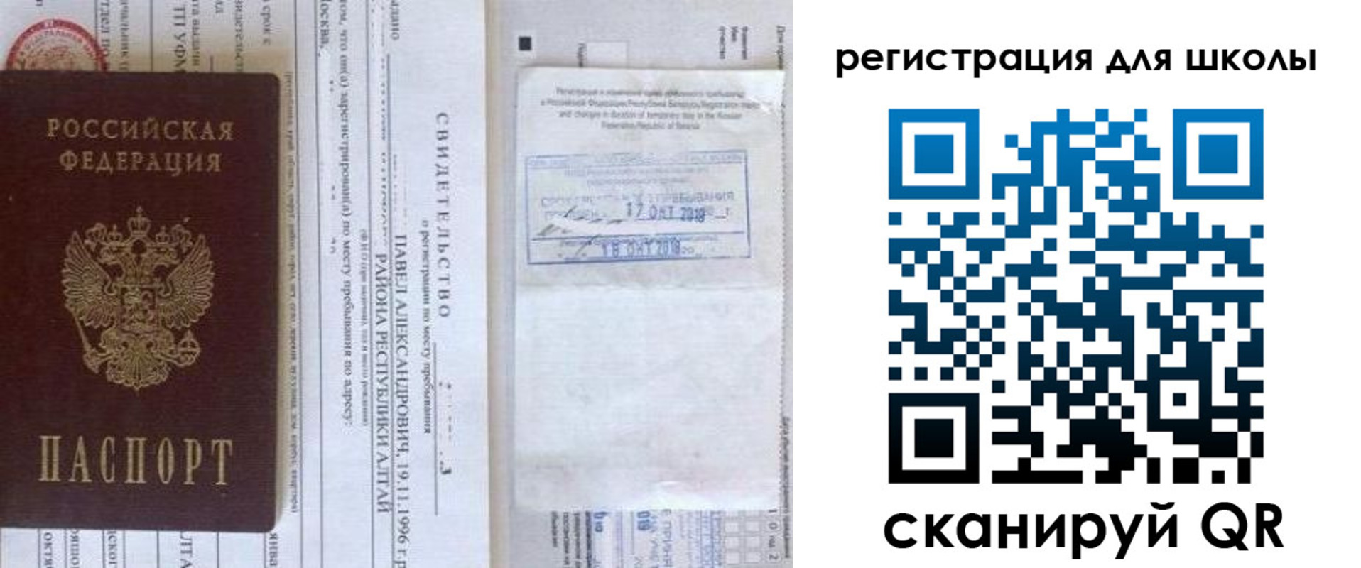 купить прописку в Ленске