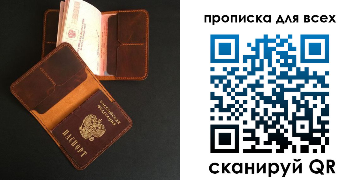 временная регистрация для школы в Ленске
