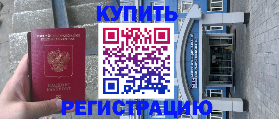 временная регистрация собственник в Ленске