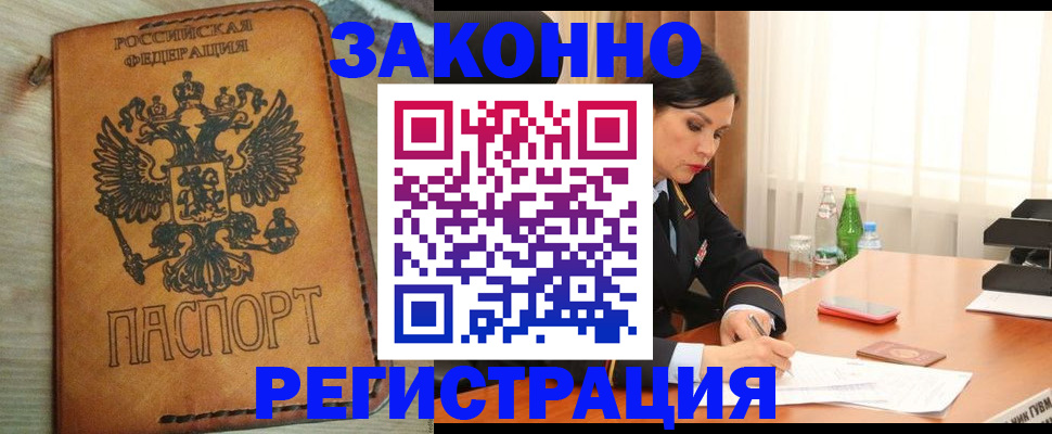 прописка для военкомата в Ленске