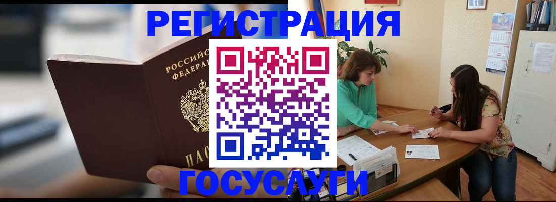 временная регистрация госуслуги в Ленске